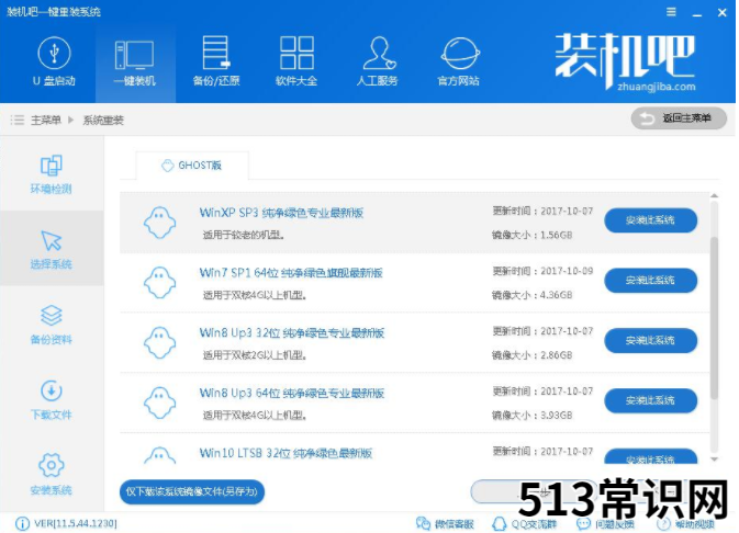 老司机教你一键重装电脑系统