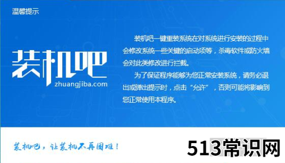 老司机教你一键重装电脑系统