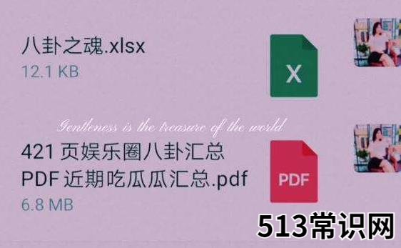 421是什么意思 421是什么梗