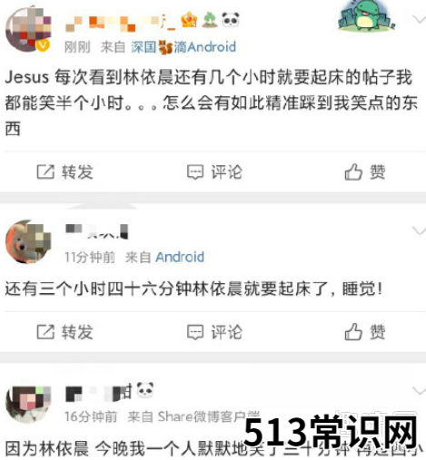 林依晨起床是什么梗 林依晨几点起床