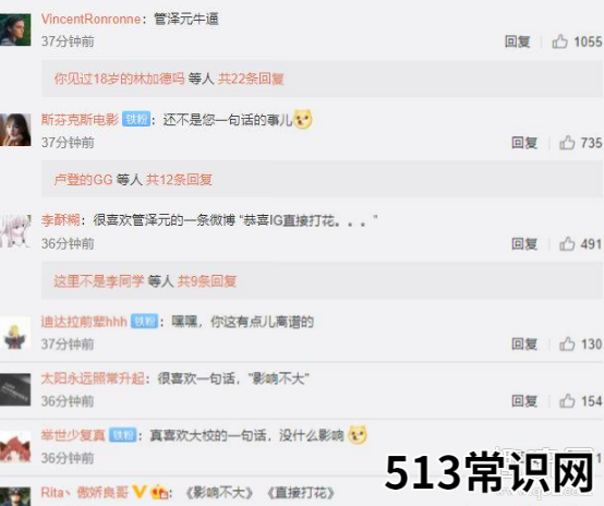 直接打花是什么意思？直接打花出处哪里？