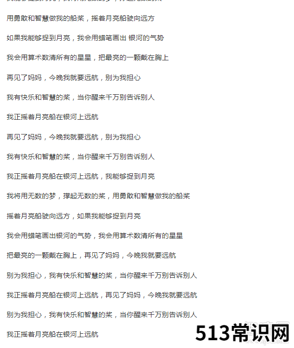 什么是快乐星球是什么梗 什么是快乐星球歌词