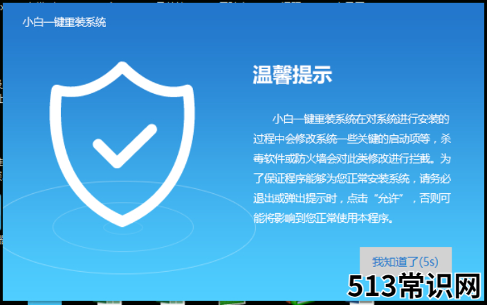 教你一键重装win7系统