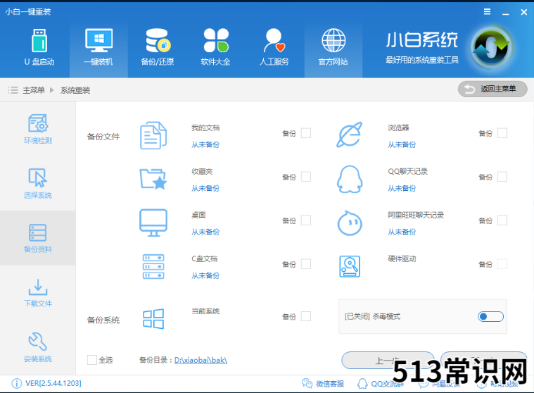 教你一键重装win7系统