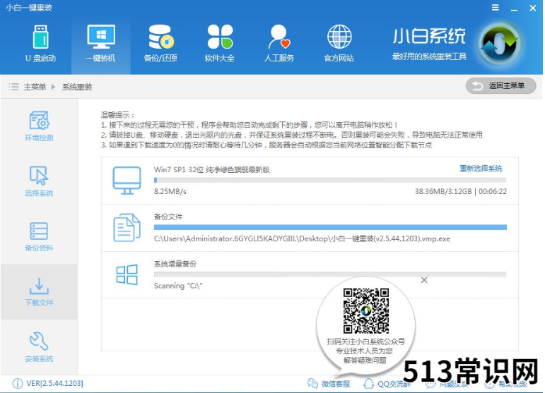 教你一键重装win7系统