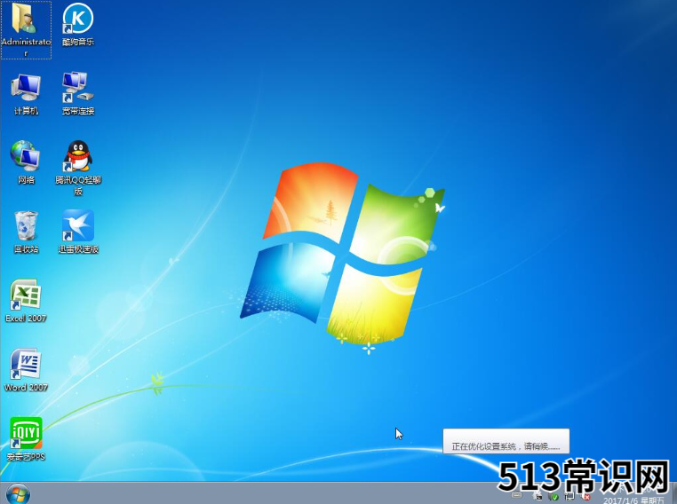 教你一键重装win7系统