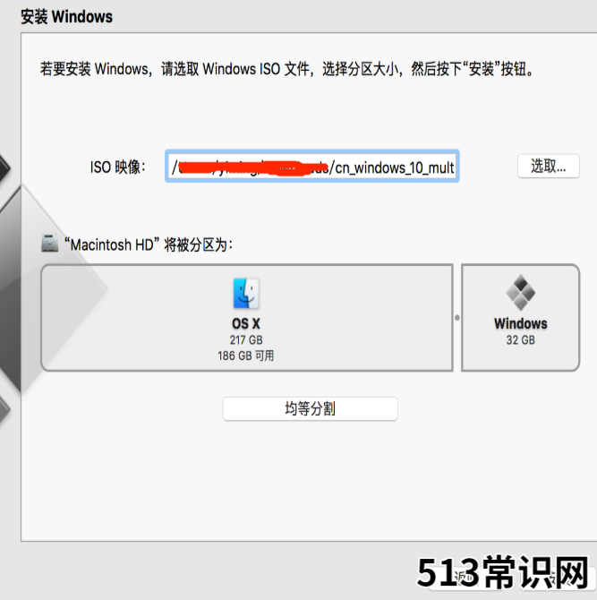 小编教你苹果电脑安装Windows系统