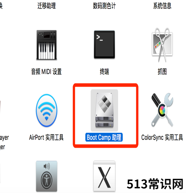 小编教你苹果电脑安装Windows系统