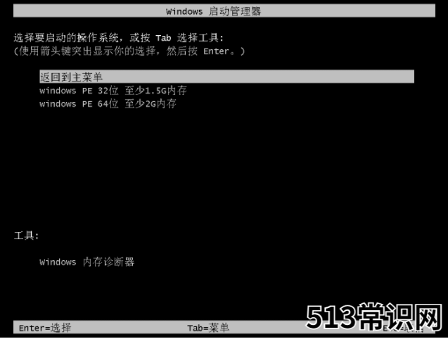 图文详解一键重装win8系统步骤