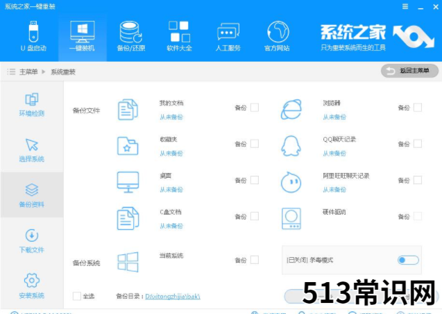 图文详解一键重装win8系统步骤