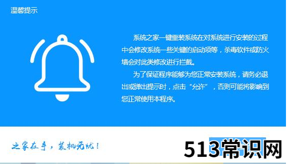 图文详解一键重装win8系统步骤