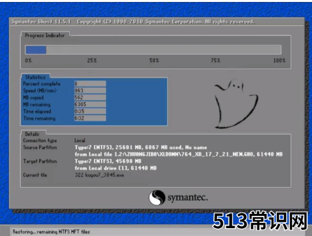 图文详解一键重装win8系统步骤