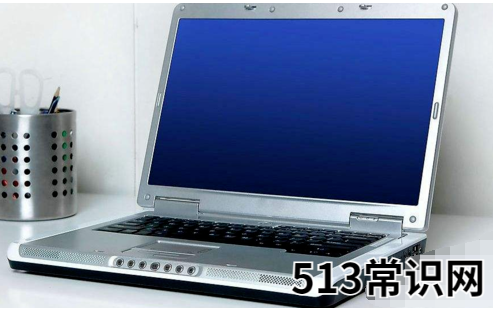 為你解答什么筆記本電腦最好