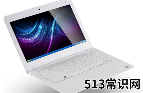 為你解答什么筆記本電腦最好