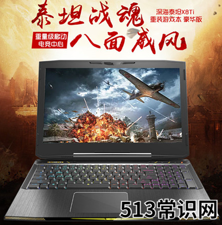 為你解答什么筆記本電腦最好