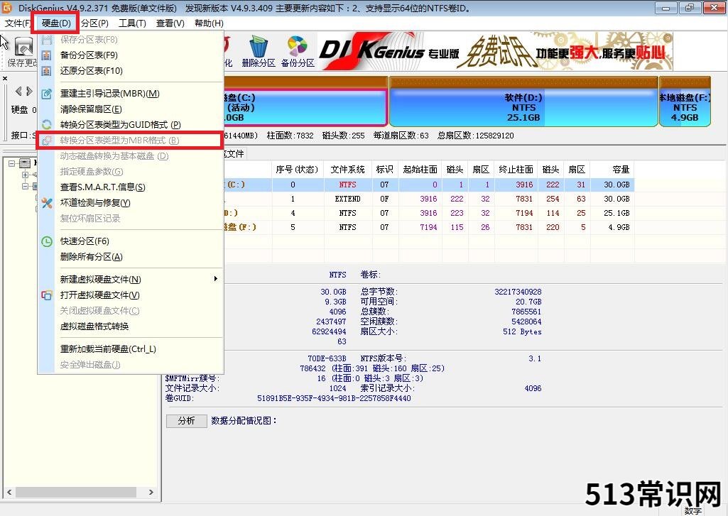 详解怎么用pe重做系统