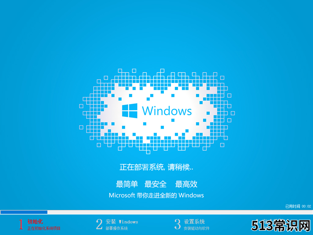 详解怎么用pe重做系统
