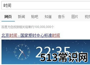 图文详解电脑时间校准方法