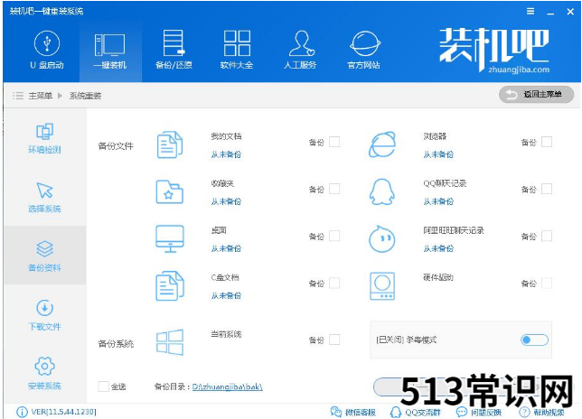 xp系统重装,小编教你装机吧怎么一键重装xp系统