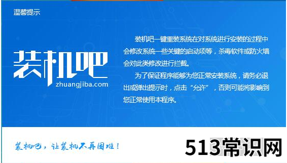 xp系统重装,小编教你装机吧怎么一键重装xp系统