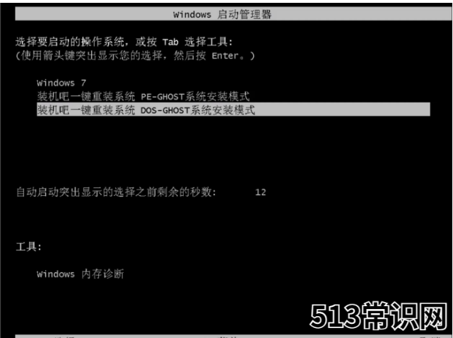 xp系统重装,小编教你装机吧怎么一键重装xp系统