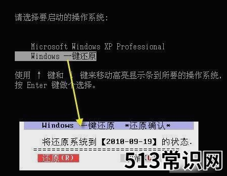 一键ghost,小编教你怎么用一键ghost恢复系统