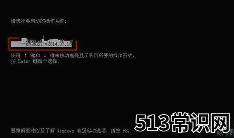一键ghost,小编教你怎么用一键ghost恢复系统