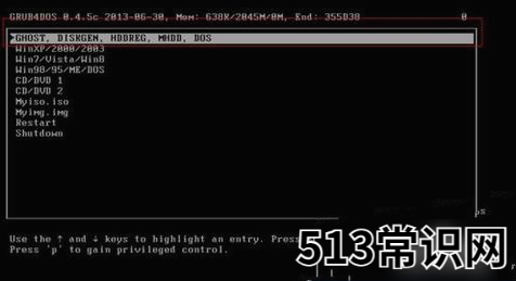 一键ghost,小编教你怎么用一键ghost恢复系统