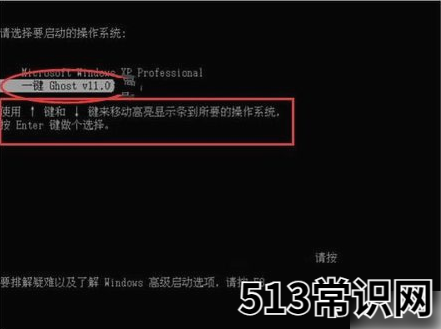 一键ghost,小编教你怎么用一键ghost恢复系统