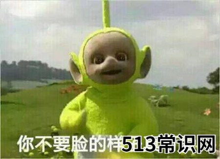 相辱以墨出处 相辱以墨是什么梗