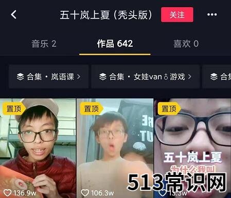 嵐語出處來源是哪里 嵐語是什么梗