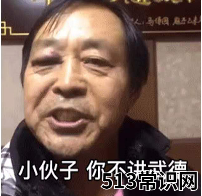 69岁的老同志表情包 69岁的老同志是什么梗