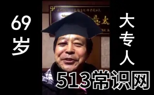 69岁的老同志表情包 69岁的老同志是什么梗