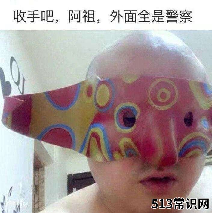 收手吧阿祖是什么意思 收手吧阿祖什么梗