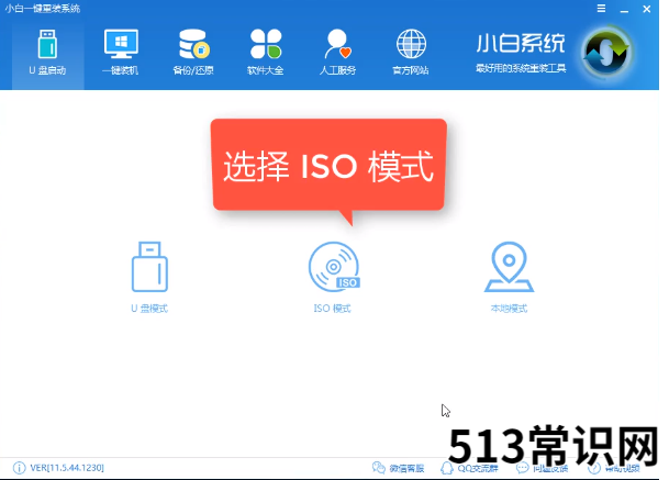 笔者教你电脑系统重装步骤