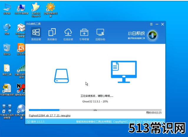 笔者教你电脑系统重装步骤