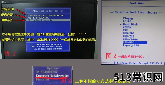 笔者教你电脑系统重装步骤