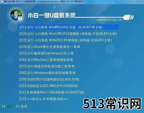 小白一键重装系统,小编教你如何使用小白一键重装软件重装系统