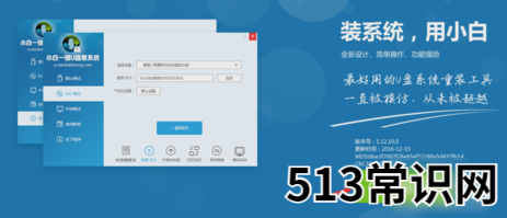 小白一键重装系统,小编教你如何使用小白一键重装软件重装系统