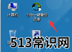小白一键重装系统,小编教你如何使用小白一键重装软件重装系统