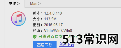 蘋果手機(jī),小編教你怎么解決未能恢復(fù)iphone發(fā)生未知錯誤3194
