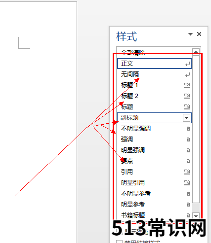 word怎么生成目录,小编教你Word文档如何自动生成目录