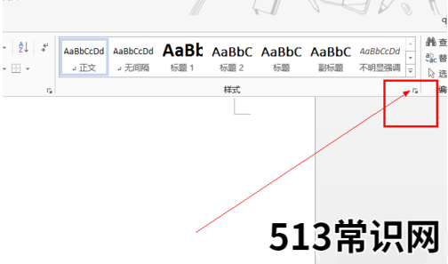 word怎么生成目录,小编教你Word文档如何自动生成目录