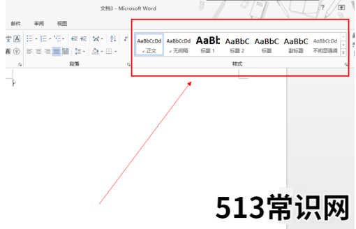 word怎么生成目录,小编教你Word文档如何自动生成目录