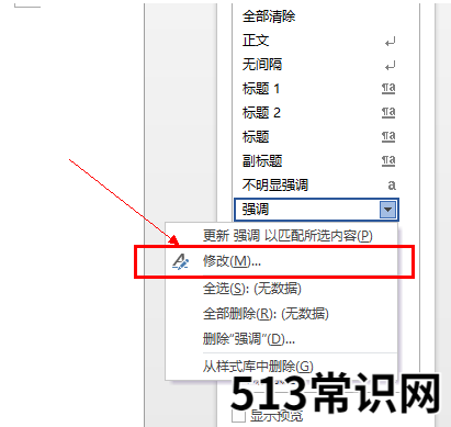word怎么生成目录,小编教你Word文档如何自动生成目录