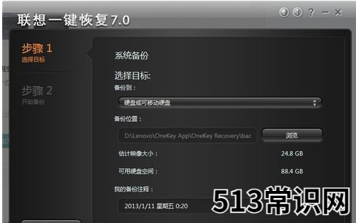 联想笔记本系统还原,小编教你联想笔记本怎么还原