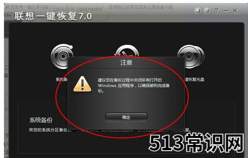 联想笔记本系统还原,小编教你联想笔记本怎么还原