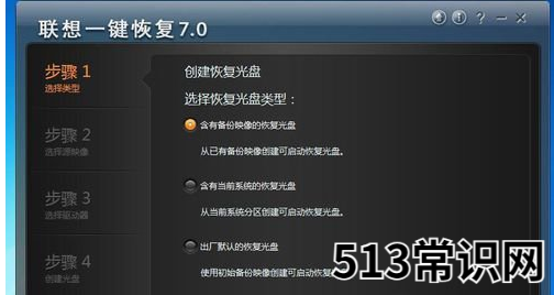 联想笔记本系统还原,小编教你联想笔记本怎么还原