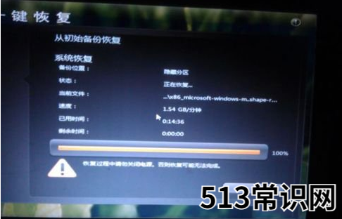 联想笔记本系统还原,小编教你联想笔记本怎么还原