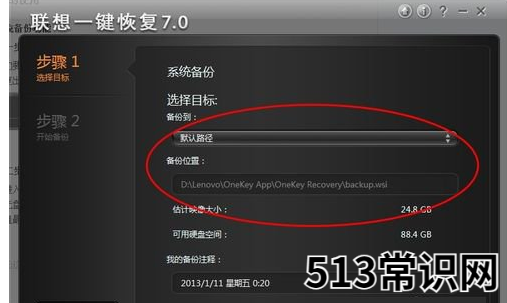联想笔记本系统还原,小编教你联想笔记本怎么还原